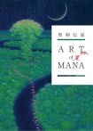  Kniha The Art of Mana 